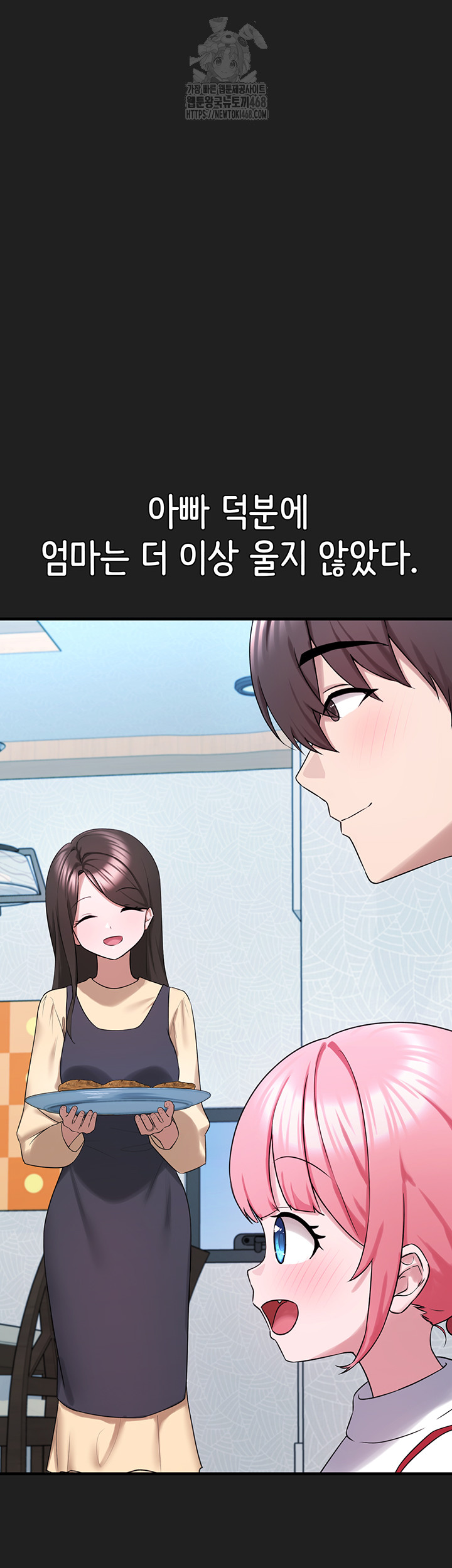 I Picked Up an Unstable Girl From the Junkyard Raw Chapter 22 - Page 13