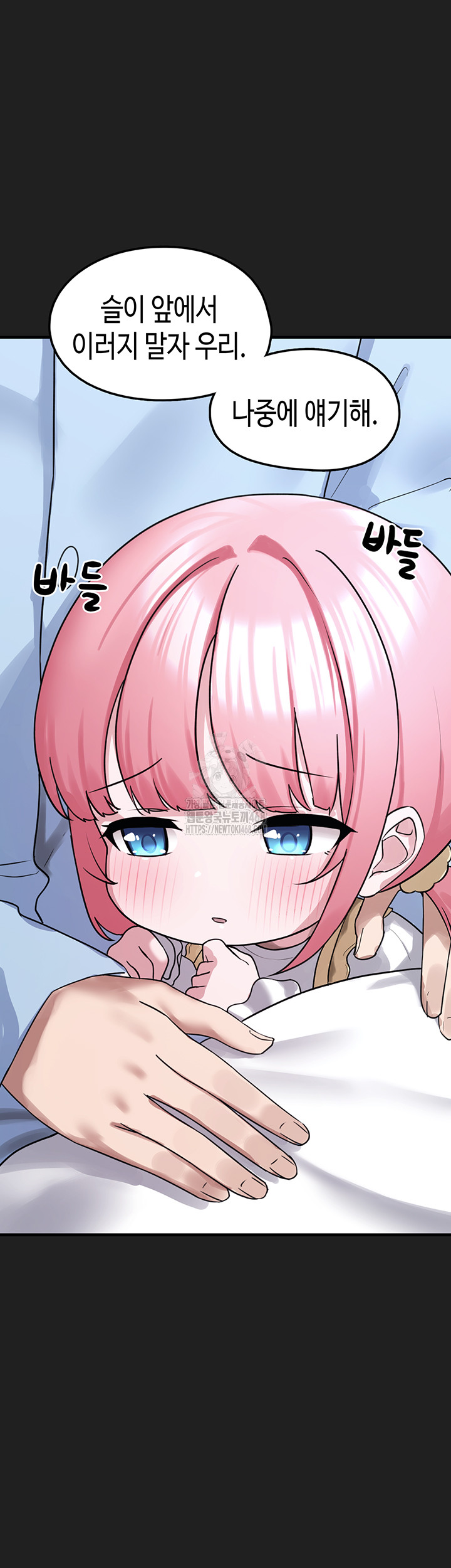 I Picked Up an Unstable Girl From the Junkyard Raw Chapter 22 - Page 34