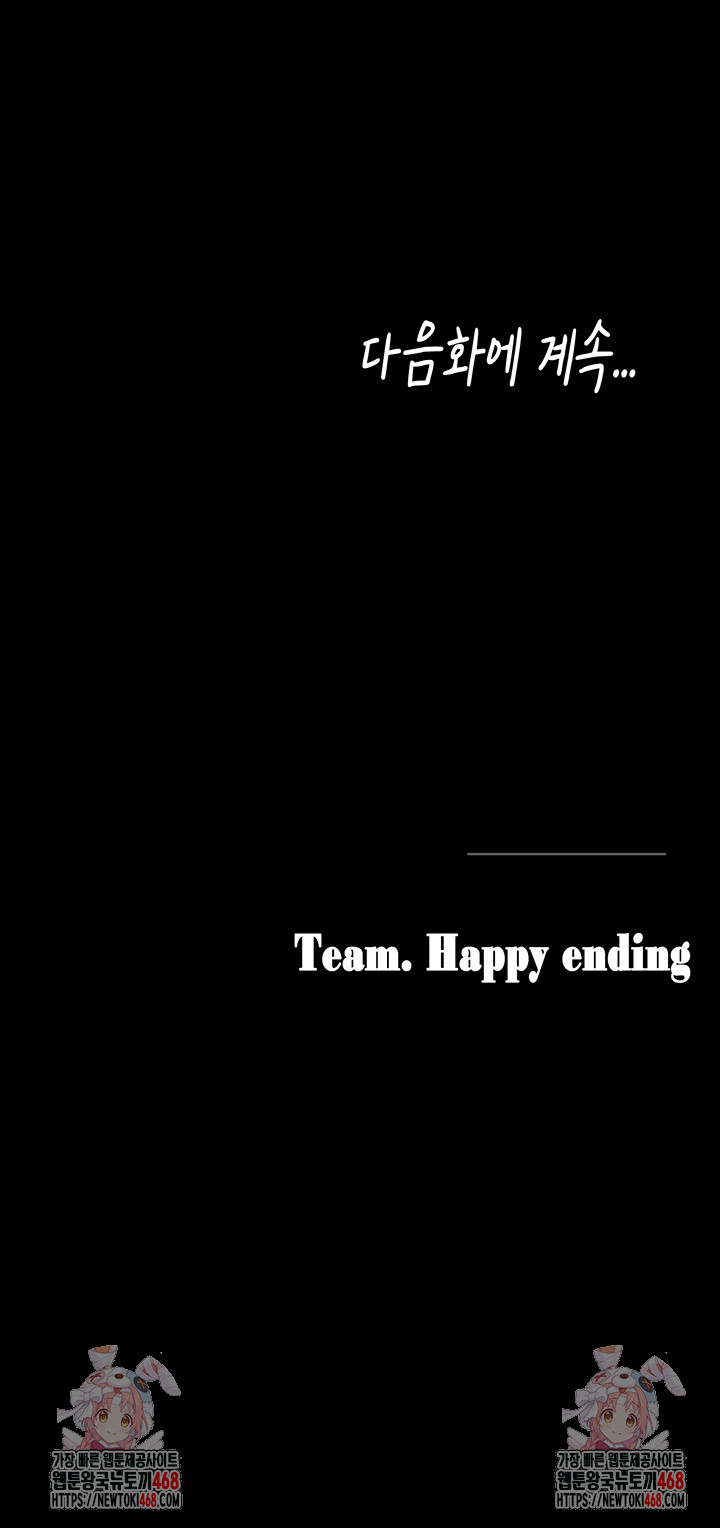 I Picked Up an Unstable Girl From the Junkyard Raw Chapter 22 - Page 60