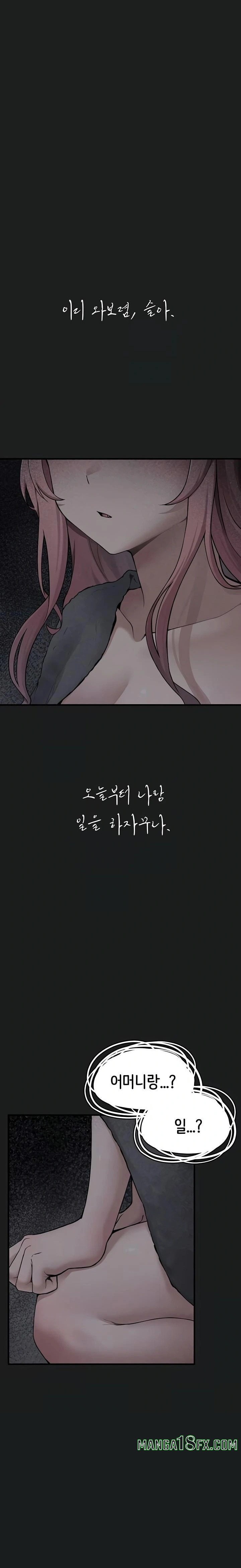 I Picked Up an Unstable Girl From the Junkyard Raw Chapter 25 - Page 3