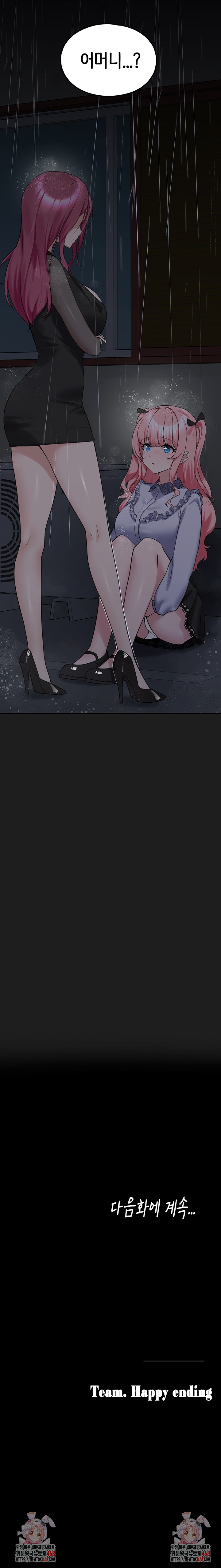 I Picked Up an Unstable Girl From the Junkyard Raw Chapter 26 - Page 11