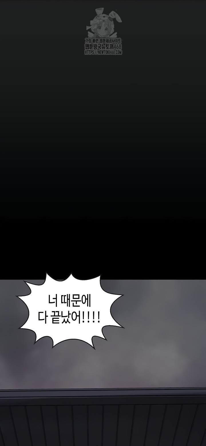 I Picked Up an Unstable Girl From the Junkyard Raw Chapter 27 - Page 12