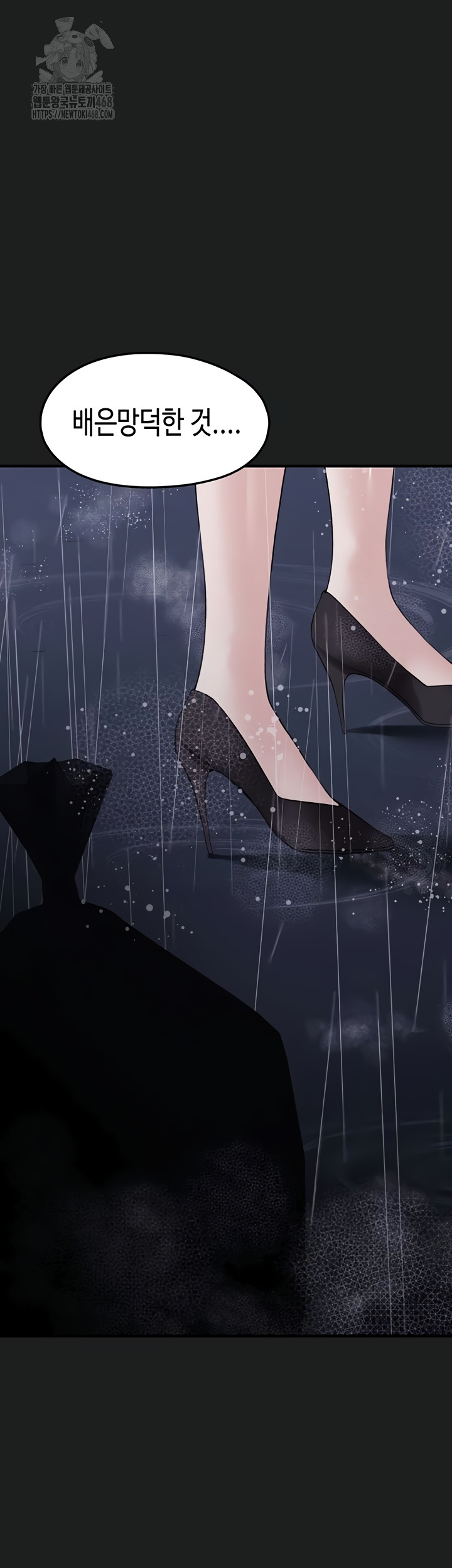 I Picked Up an Unstable Girl From the Junkyard Raw Chapter 27 - Page 19