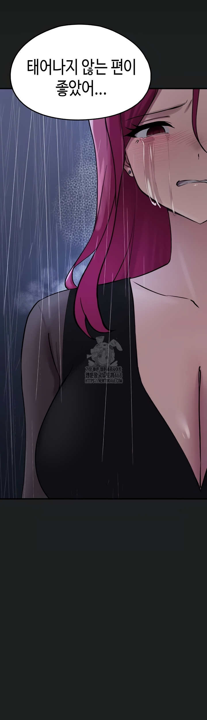 I Picked Up an Unstable Girl From the Junkyard Raw Chapter 27 - Page 23