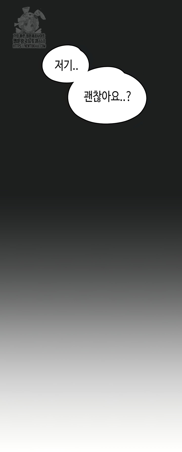 I Picked Up an Unstable Girl From the Junkyard Raw Chapter 27 - Page 31