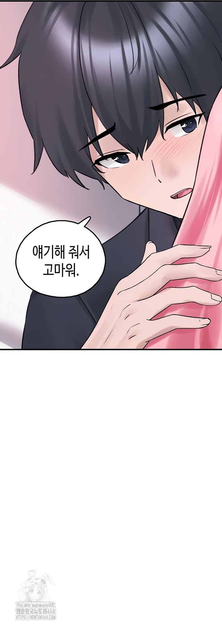 I Picked Up an Unstable Girl From the Junkyard Raw Chapter 27 - Page 37