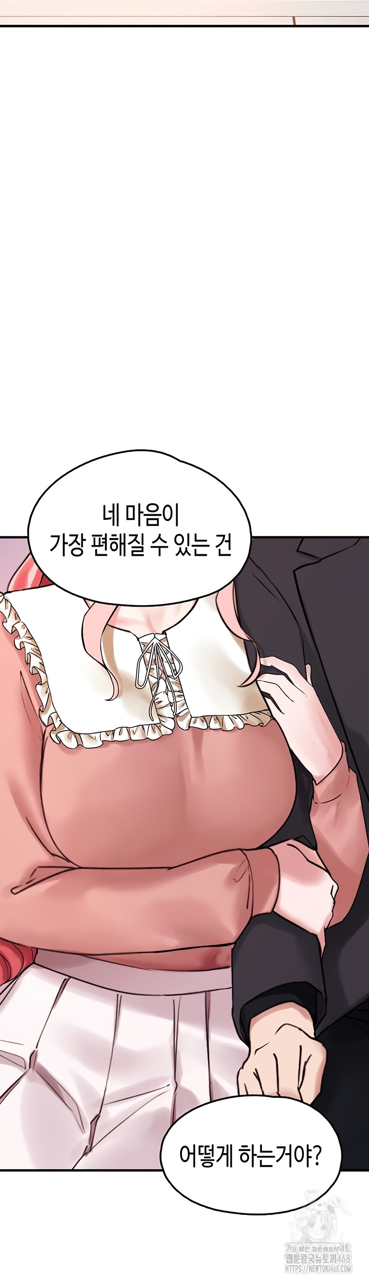 I Picked Up an Unstable Girl From the Junkyard Raw Chapter 27 - Page 50