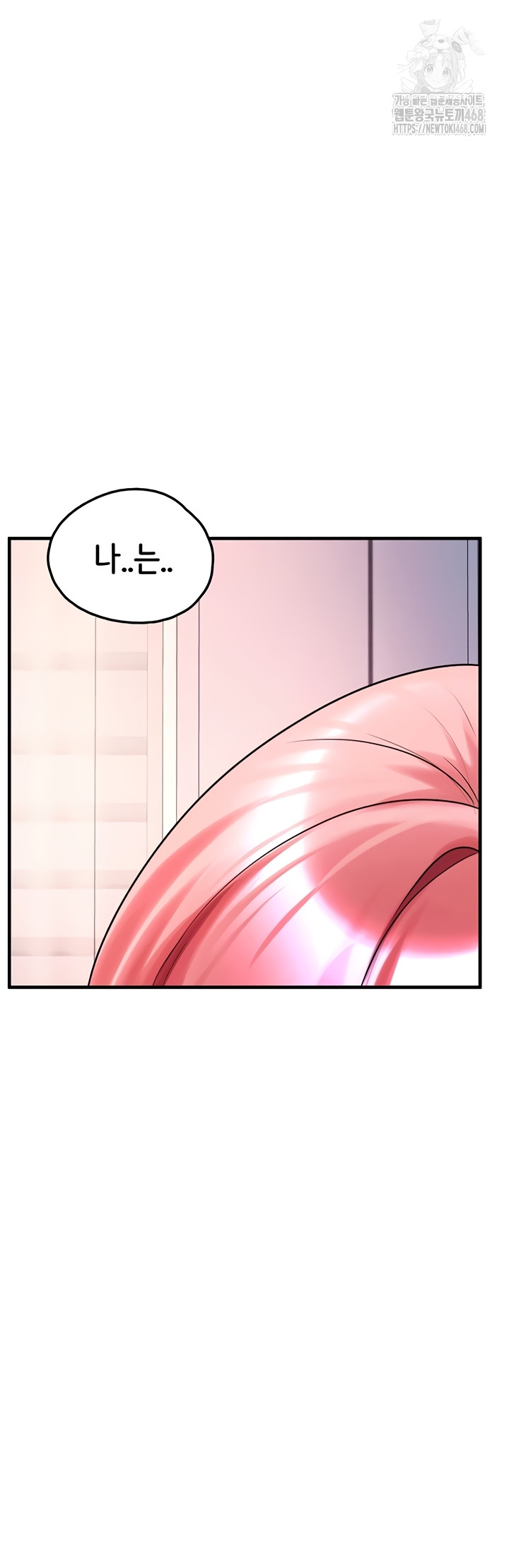 I Picked Up an Unstable Girl From the Junkyard Raw Chapter 27 - Page 51