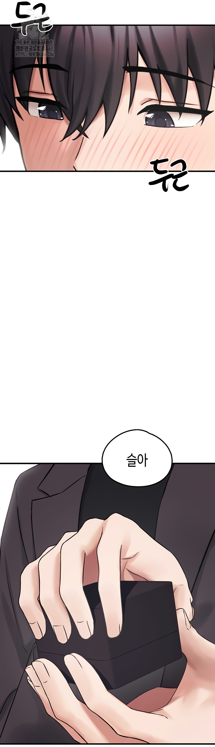 I Picked Up an Unstable Girl From the Junkyard Raw Chapter 27 - Page 60