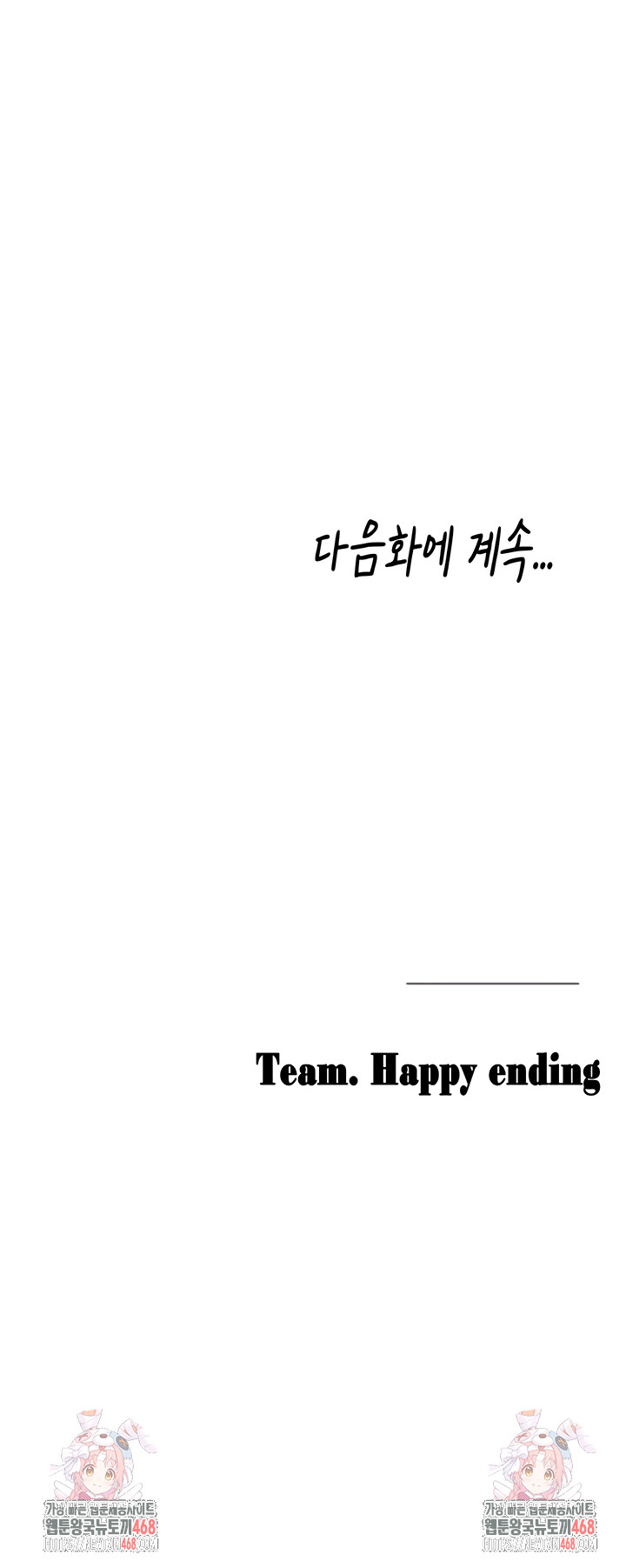 I Picked Up an Unstable Girl From the Junkyard Raw Chapter 27 - Page 66