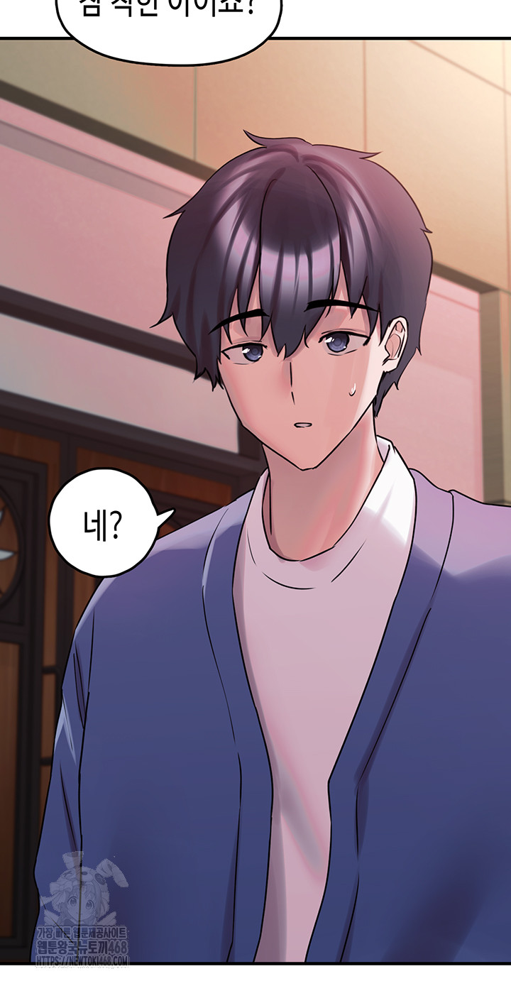 I Picked Up an Unstable Girl From the Junkyard Raw Chapter 28 - Page 44