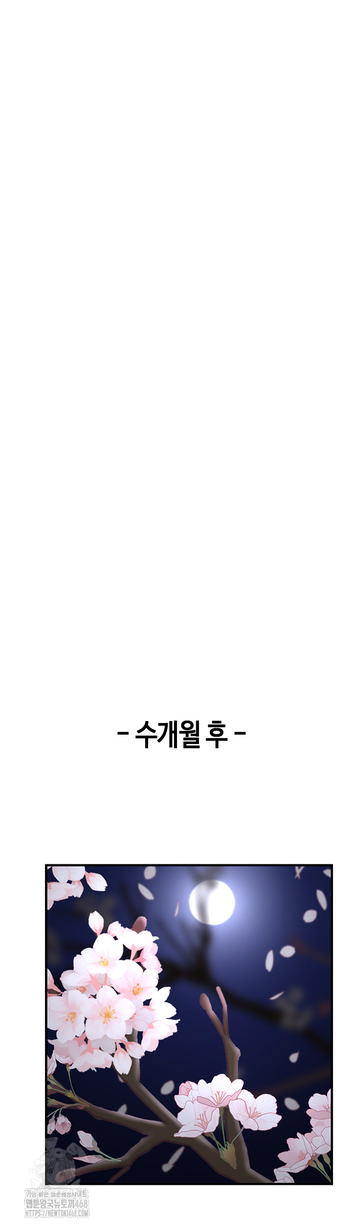 I Picked Up an Unstable Girl From the Junkyard Raw Chapter 28 - Page 56