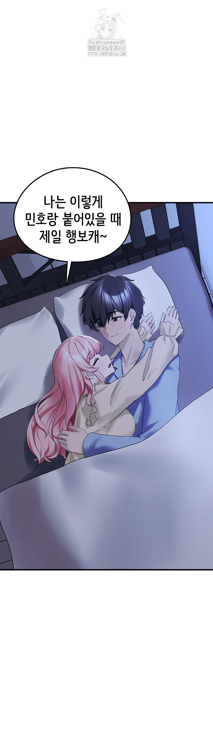 I Picked Up an Unstable Girl From the Junkyard Raw Chapter 29 - Page 2