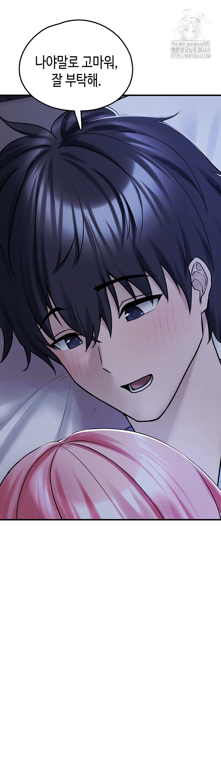 I Picked Up an Unstable Girl From the Junkyard Raw Chapter 29 - Page 4