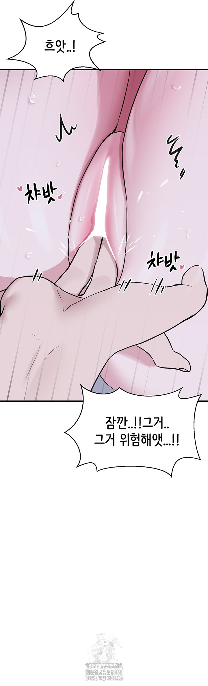 I Picked Up an Unstable Girl From the Junkyard Raw Chapter 29 - Page 55