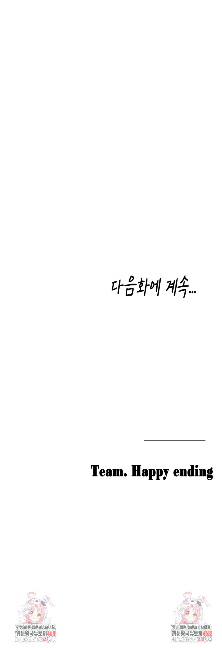 I Picked Up an Unstable Girl From the Junkyard Raw Chapter 29 - Page 61