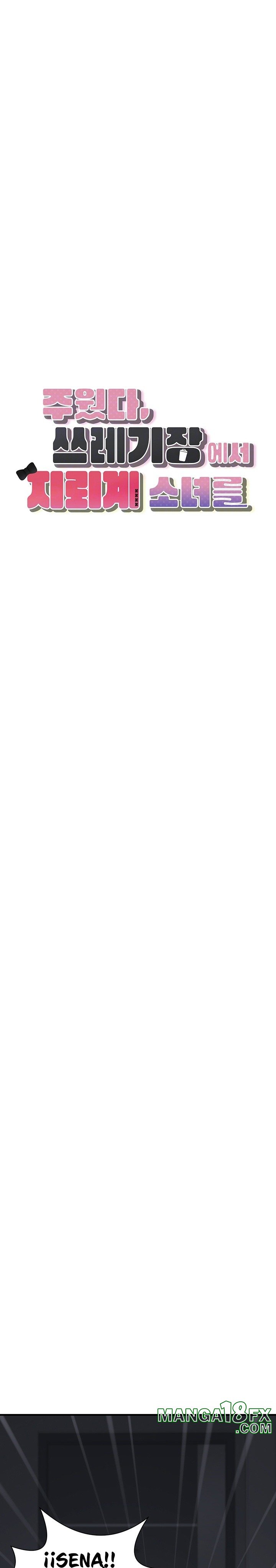 I Picked Up an Unstable Girl From the Junkyard Raw Chapter 5 - Page 2