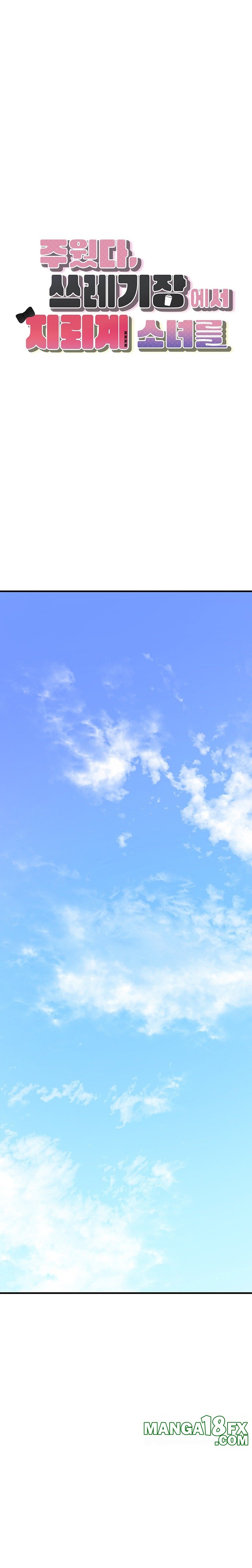 I Picked Up an Unstable Girl From the Junkyard Raw Chapter 7 - Page 2