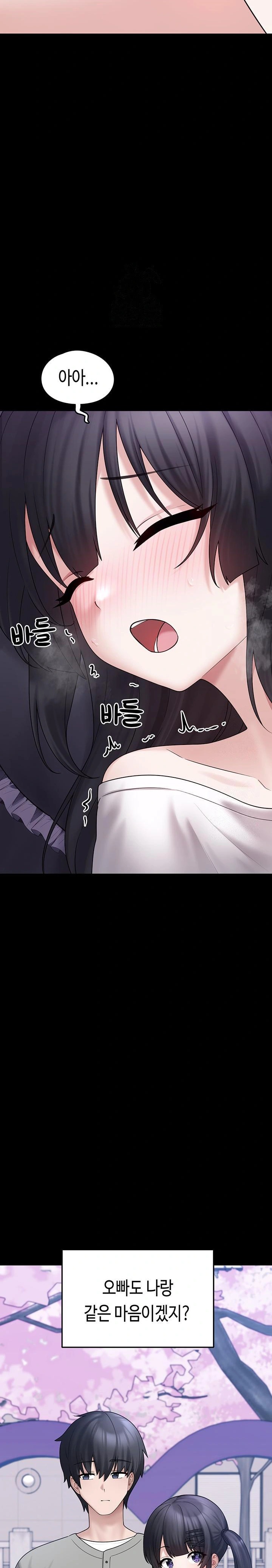 I Picked Up an Unstable Girl From the Junkyard Raw Chapter 8 - Page 13