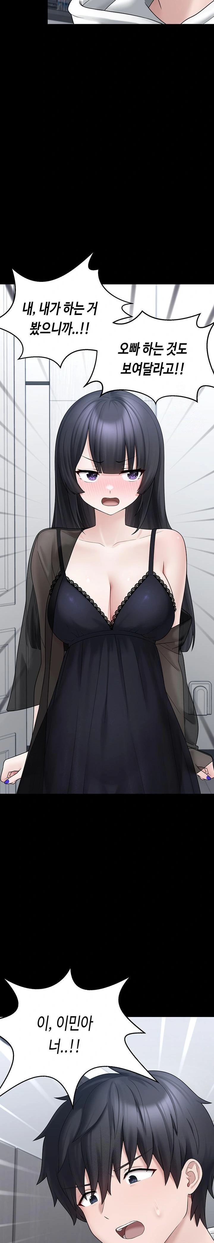 I Picked Up an Unstable Girl From the Junkyard Raw Chapter 8 - Page 21