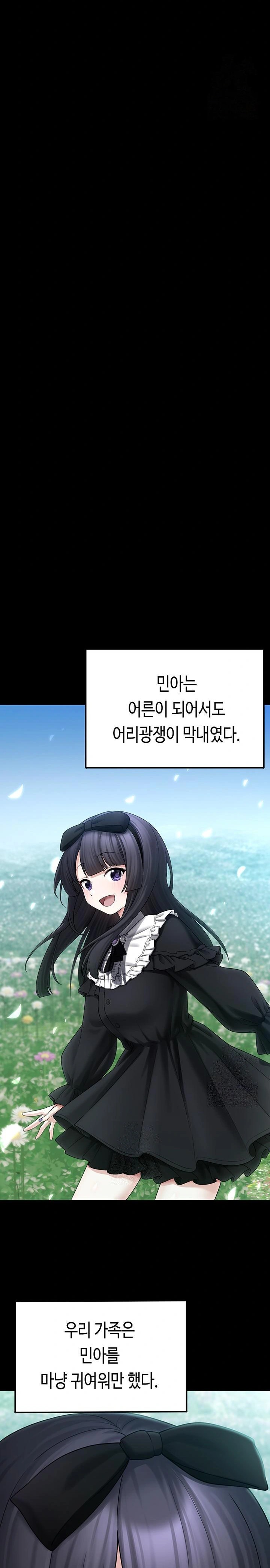 I Picked Up an Unstable Girl From the Junkyard Raw Chapter 8 - Page 29