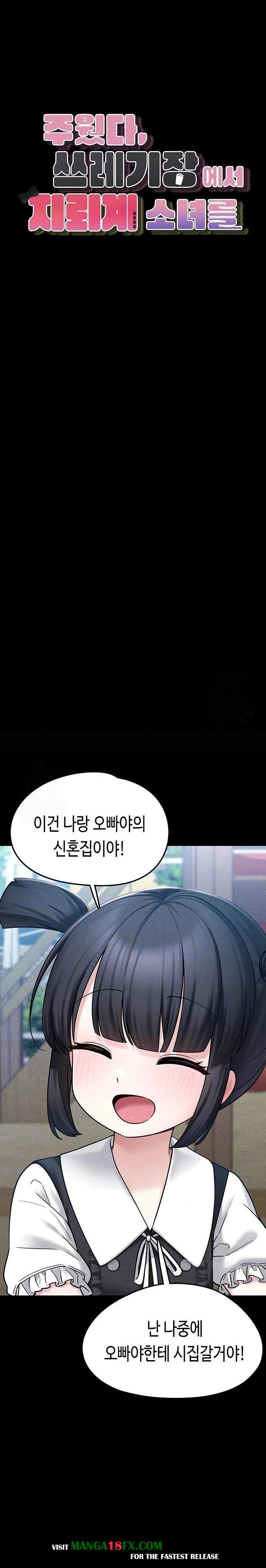 I Picked Up an Unstable Girl From the Junkyard Raw Chapter 8 - Page 3