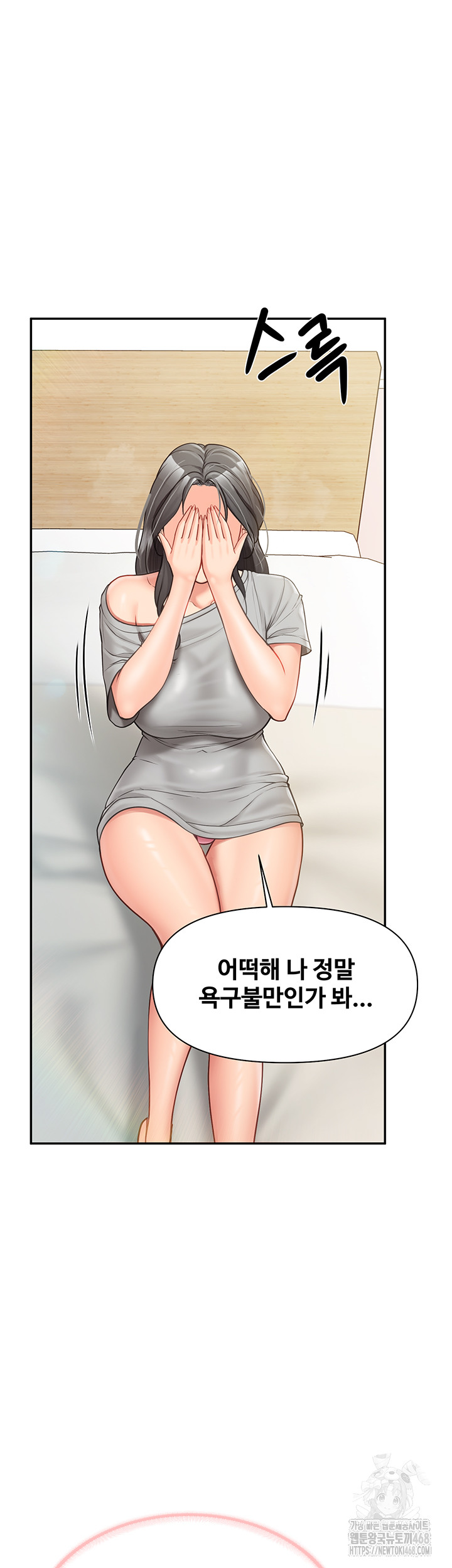 I’m the Only Man on the Military Base Raw Chapter 15 - Page 10