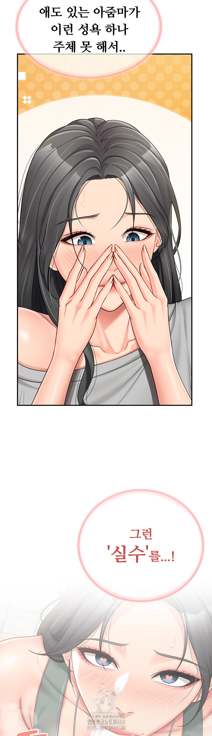 I’m the Only Man on the Military Base Raw Chapter 15 - Page 11