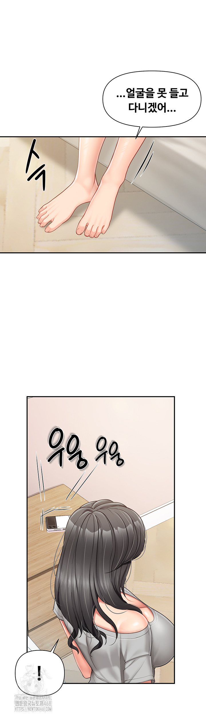 I’m the Only Man on the Military Base Raw Chapter 15 - Page 13