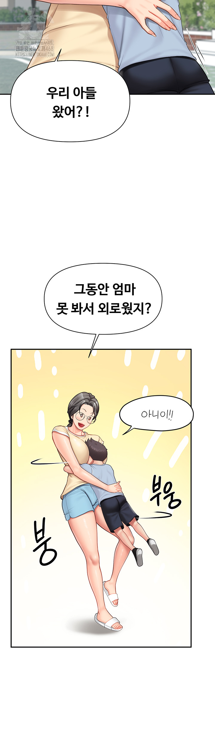 I’m the Only Man on the Military Base Raw Chapter 15 - Page 19