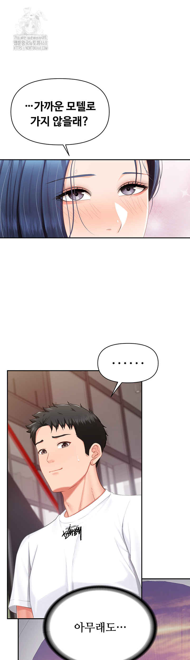 I’m the Only Man on the Military Base Raw Chapter 15 - Page 2