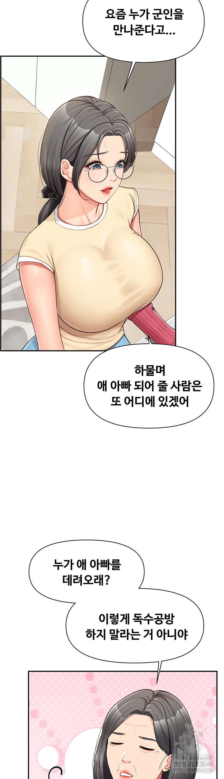 I’m the Only Man on the Military Base Raw Chapter 15 - Page 23