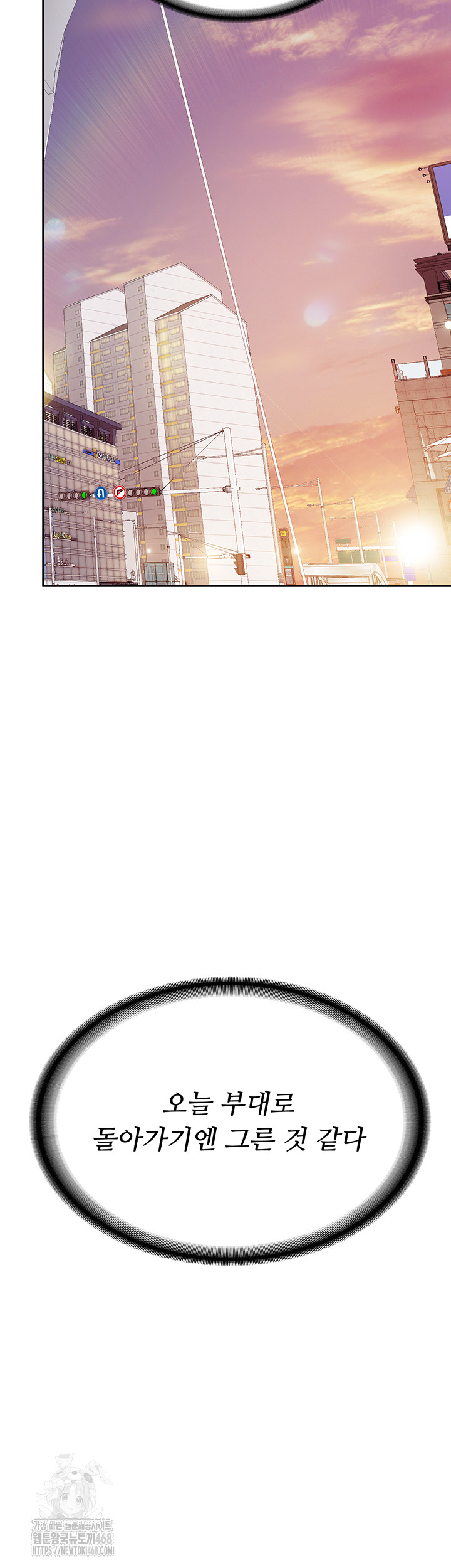 I’m the Only Man on the Military Base Raw Chapter 15 - Page 3