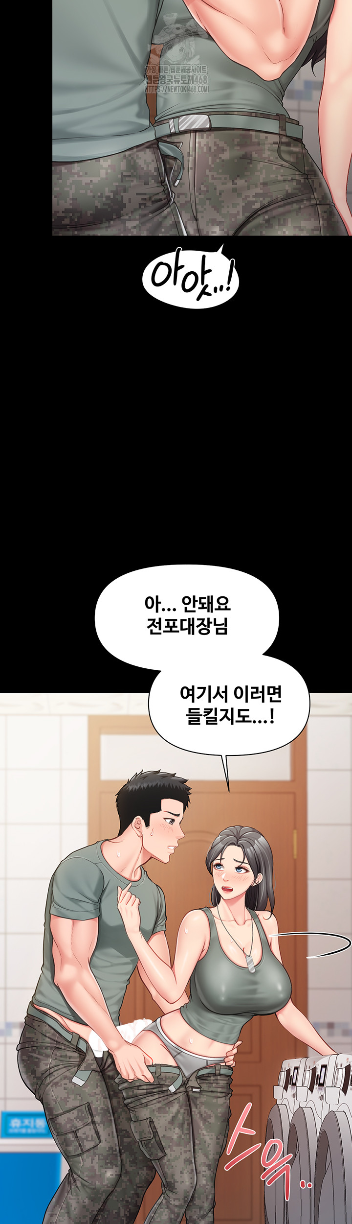 I’m the Only Man on the Military Base Raw Chapter 15 - Page 35