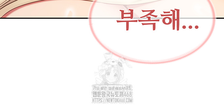 I’m the Only Man on the Military Base Raw Chapter 15 - Page 40