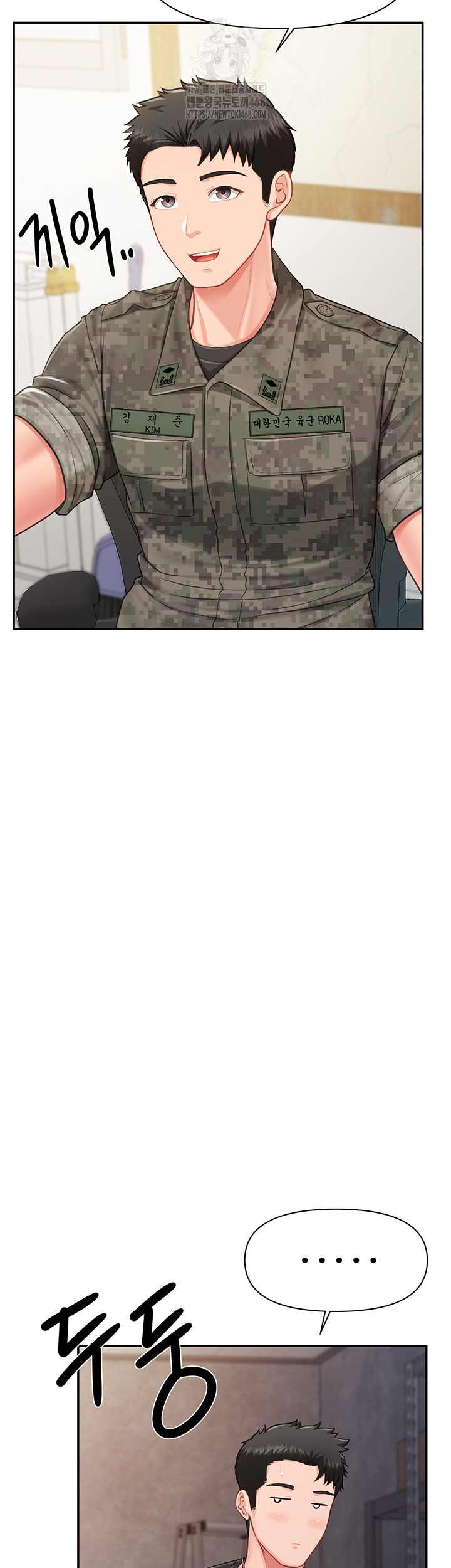 I’m the Only Man on the Military Base Raw Chapter 15 - Page 47