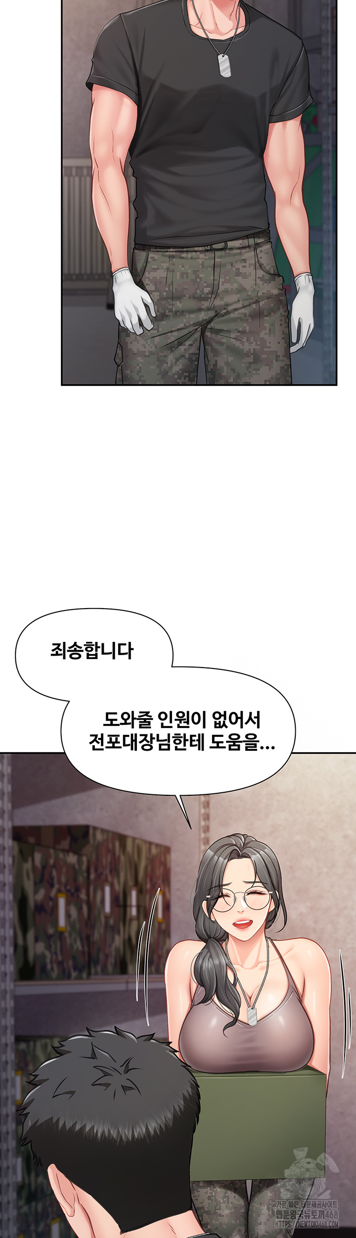 I’m the Only Man on the Military Base Raw Chapter 15 - Page 48