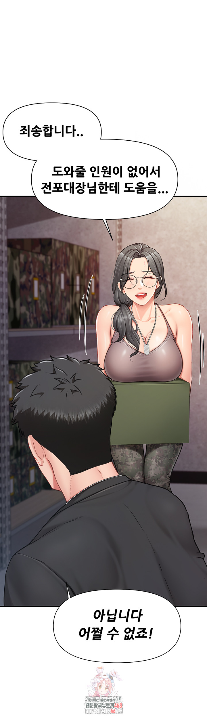 I’m the Only Man on the Military Base Raw Chapter 16 - Page 1