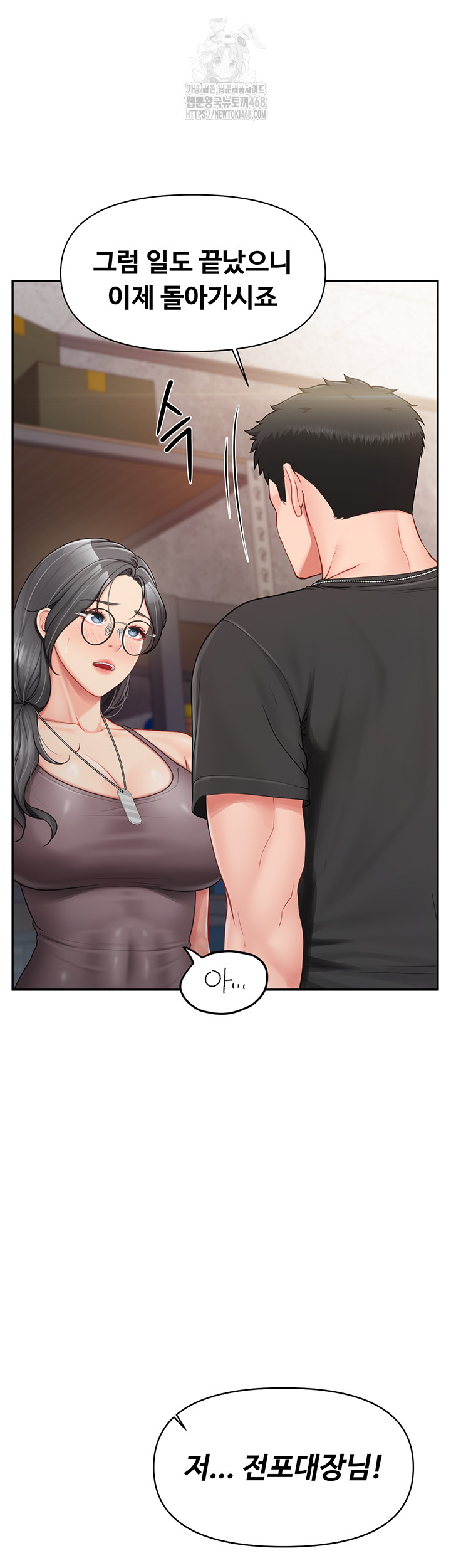 I’m the Only Man on the Military Base Raw Chapter 16 - Page 10