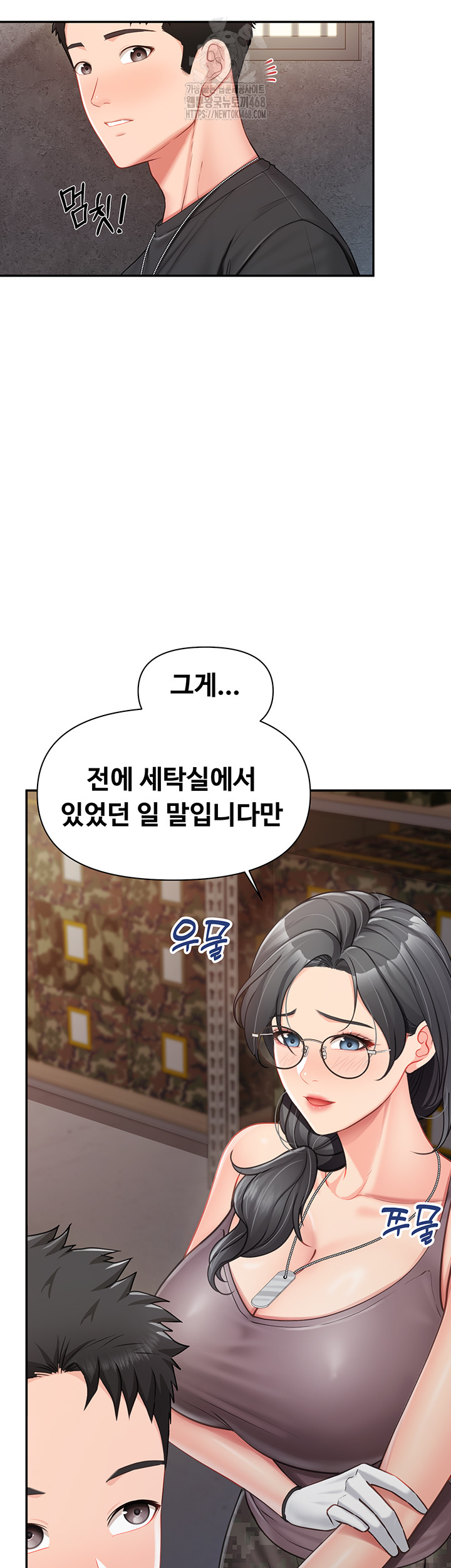 I’m the Only Man on the Military Base Raw Chapter 16 - Page 11