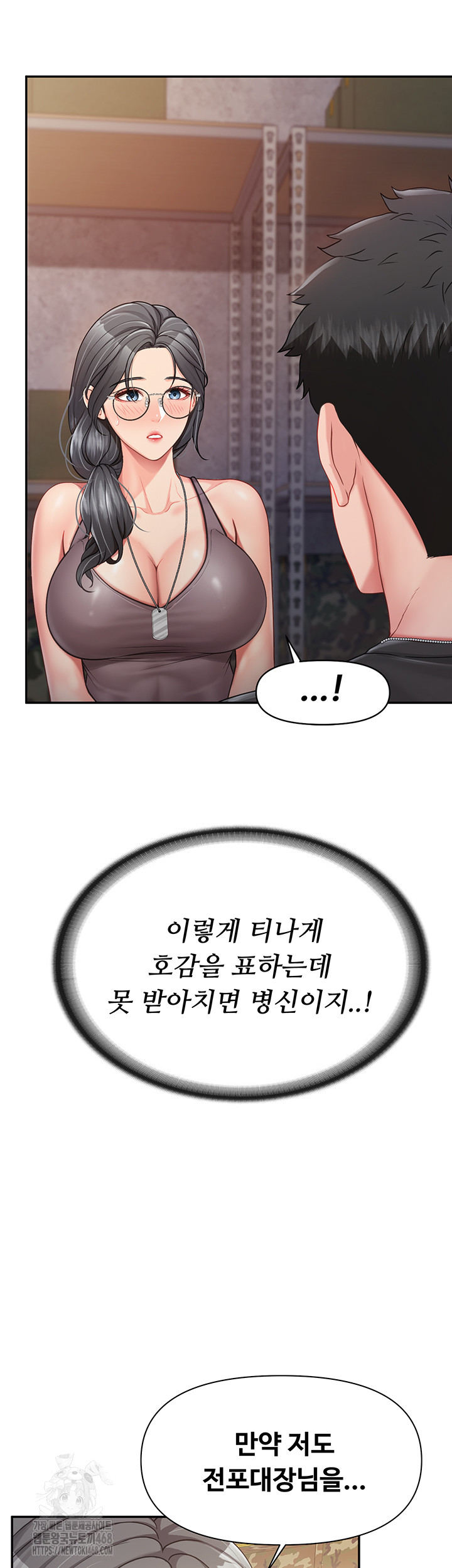 I’m the Only Man on the Military Base Raw Chapter 16 - Page 15