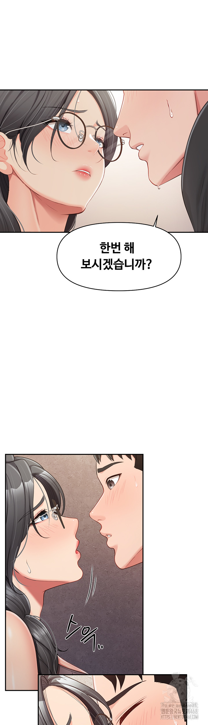 I’m the Only Man on the Military Base Raw Chapter 16 - Page 19