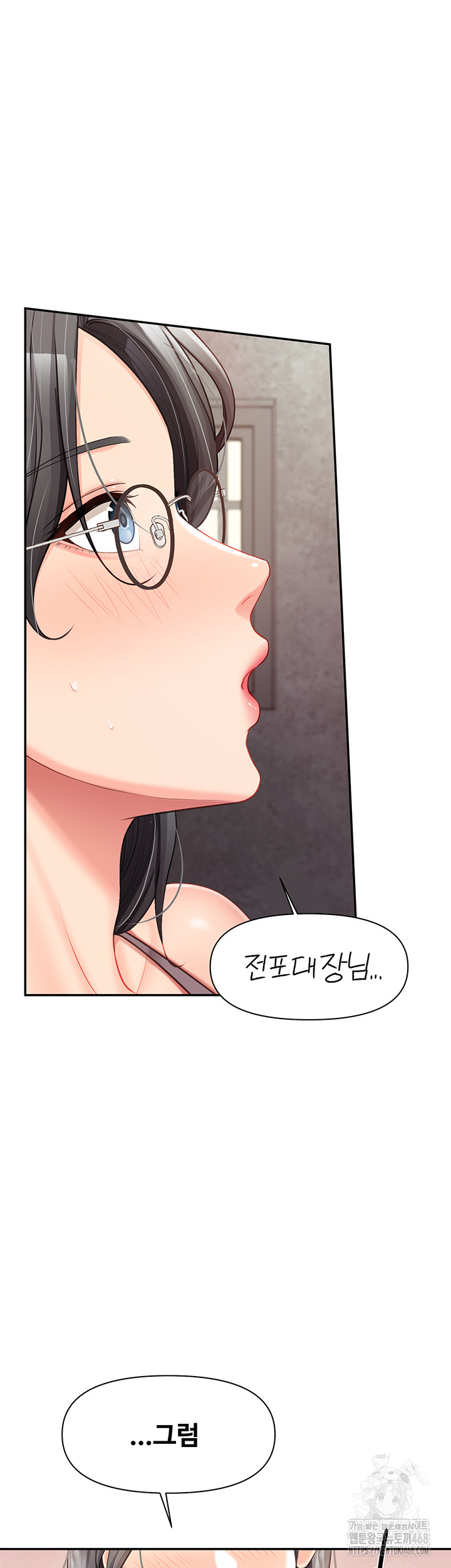 I’m the Only Man on the Military Base Raw Chapter 16 - Page 25