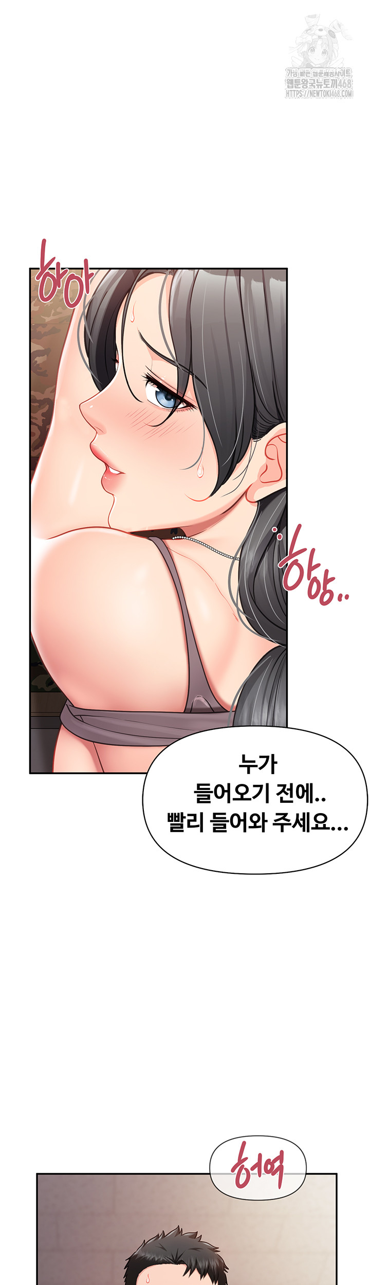 I’m the Only Man on the Military Base Raw Chapter 16 - Page 38