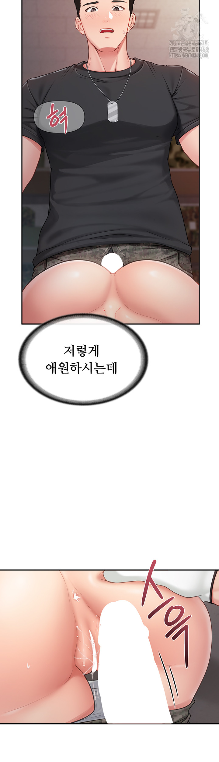 I’m the Only Man on the Military Base Raw Chapter 16 - Page 39