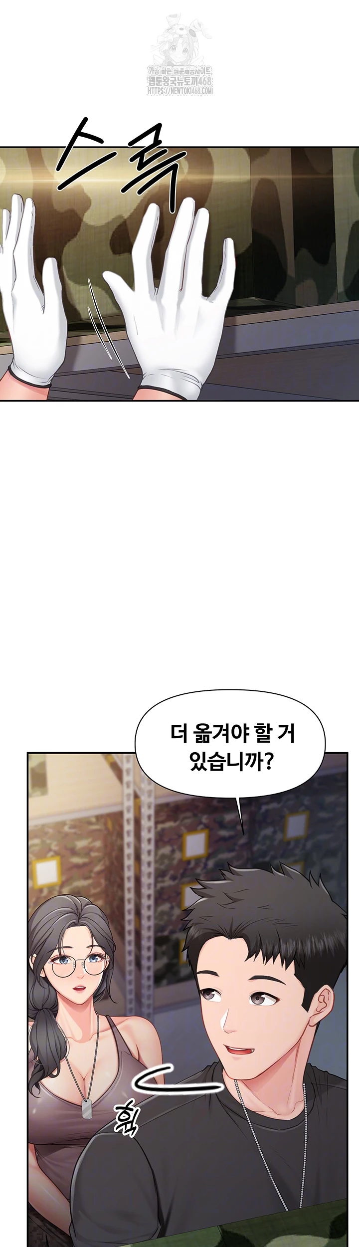 I’m the Only Man on the Military Base Raw Chapter 16 - Page 6