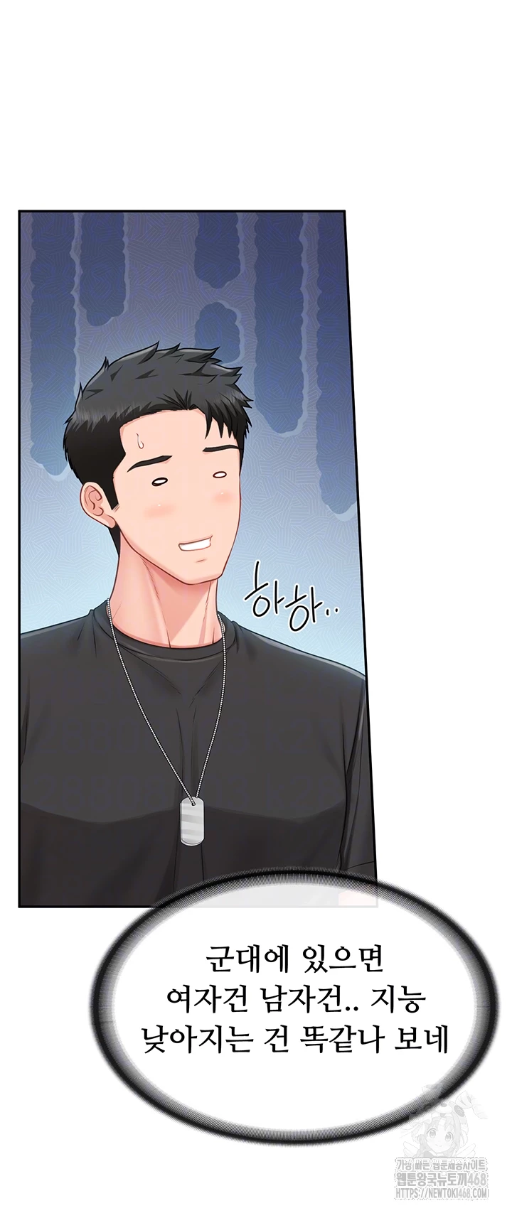 I’m the Only Man on the Military Base Raw Chapter 16 - Page 9