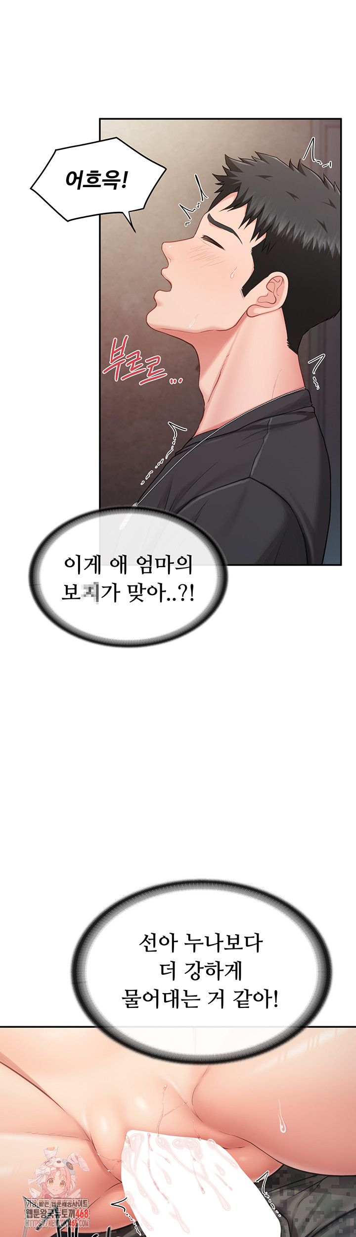 I’m the Only Man on the Military Base Raw Chapter 17 - Page 1