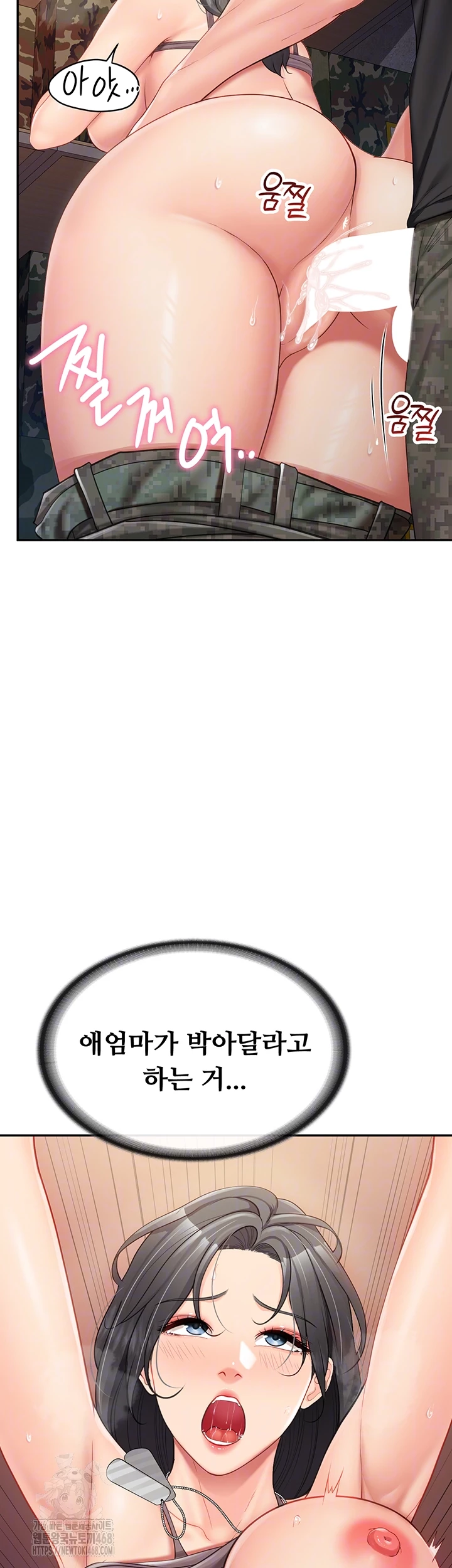 I’m the Only Man on the Military Base Raw Chapter 17 - Page 11