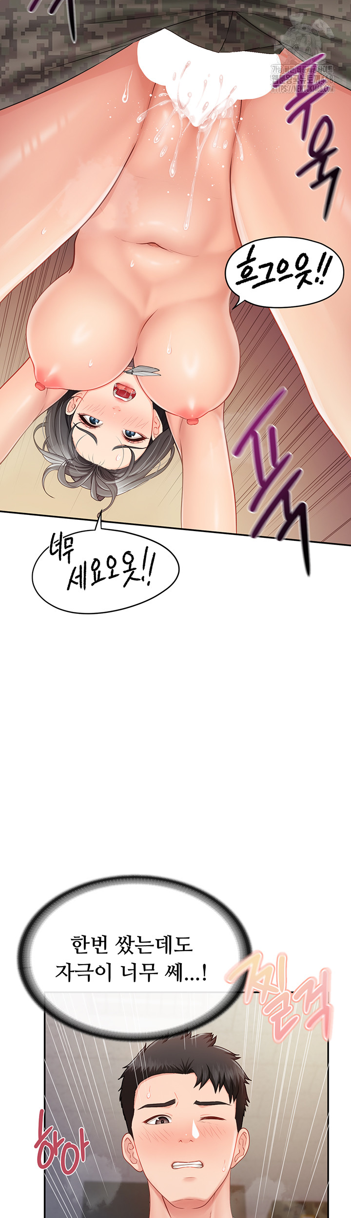 I’m the Only Man on the Military Base Raw Chapter 17 - Page 15